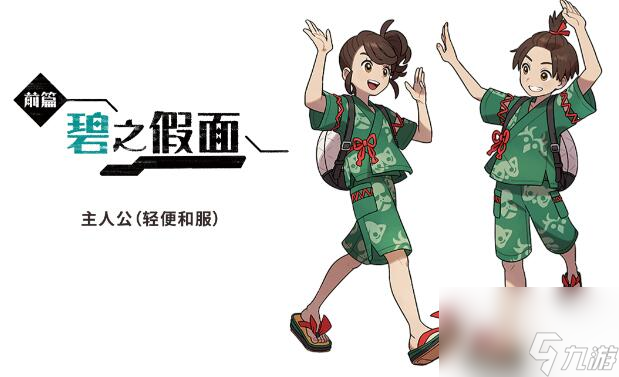 宝可梦朱紫碧之假面在哪里领剧情
