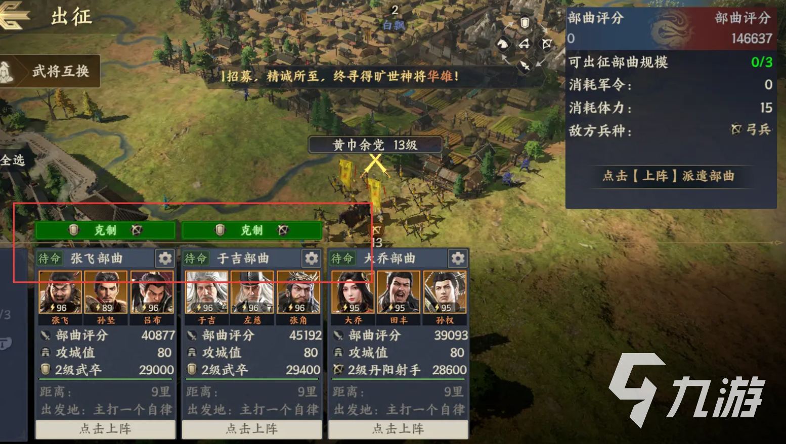 战地无疆兵种升级一览 战地无疆有哪些兵种​