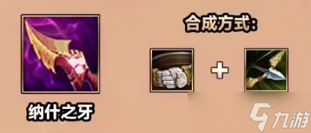 云顶之弈s9.5新装备介绍