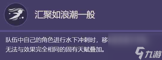 《原神》那维莱特技能是什么 4.1那维莱特技能一览