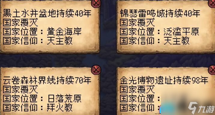 帝国的第99次重生0氪玩法培养攻略有哪些-帝国的第99次重生0氪新手玩法攻略