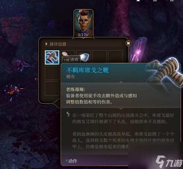 《博德之门3》散打武僧构筑详解