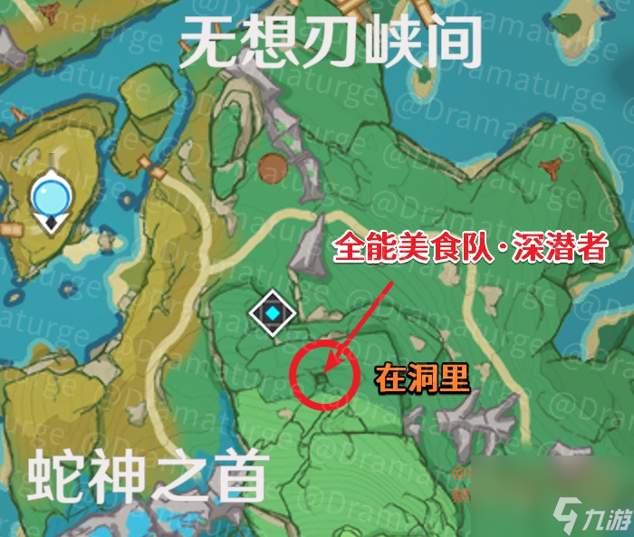 原神全能美食队任务顺序