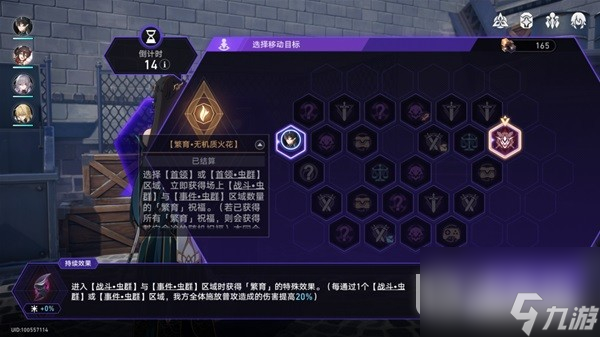 崩坏星穹铁道寰宇蝗灾隐藏行迹速刷攻略