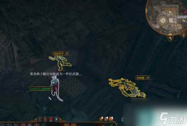 《博德之门3》山丘巨人怪力板凳效果