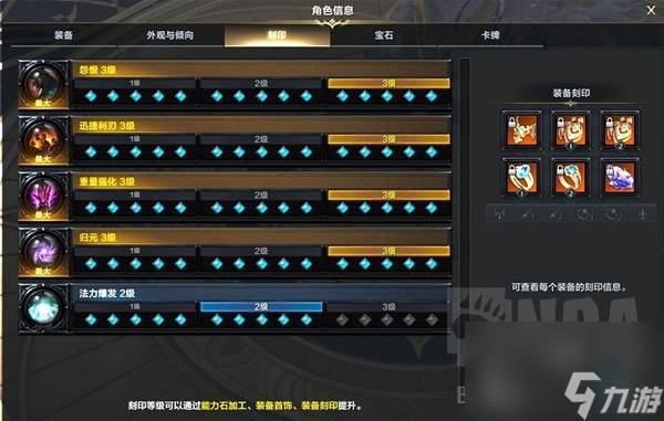 《命运方舟》遗物版本归元墨灵廉价刻印推荐