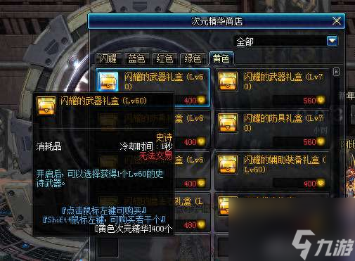 泰拉石光剑怎么获得及属性详解（各光剑介绍及对比分析）