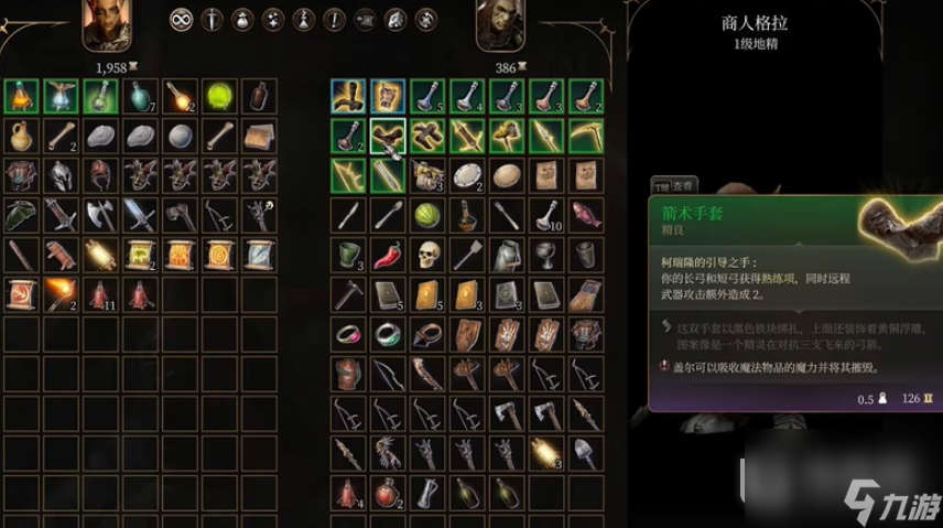 博德之门3箭术手套获得方法