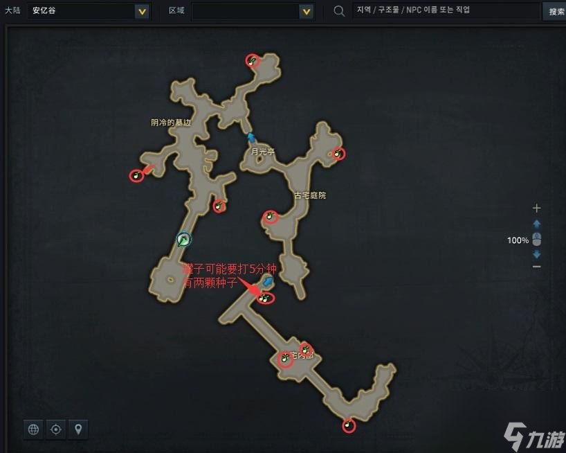 《命运方舟》摩可可种子位置大全