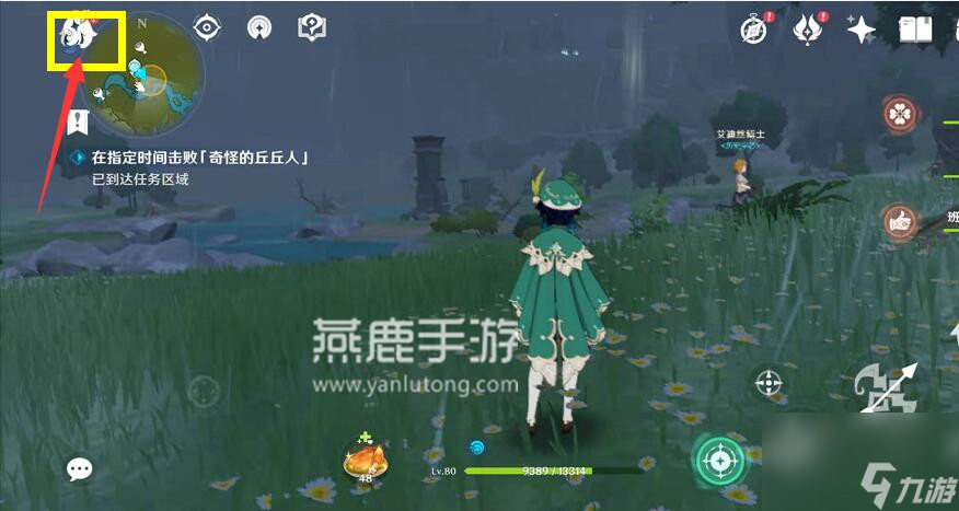 原神等待至翌日前往广场攻略