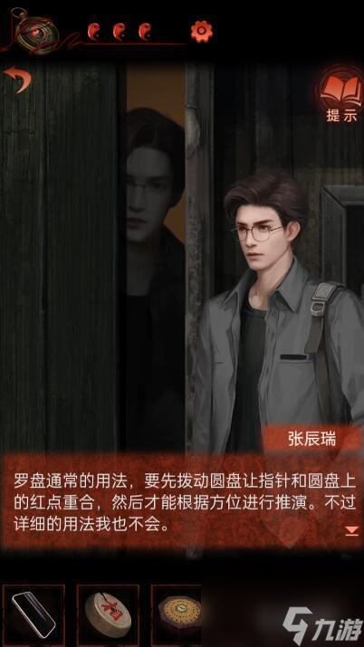 纸嫁衣4罗盘怎么看？ （纸嫁衣4西洋收藏室）
