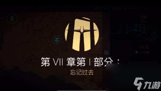 《暗影格斗3》第七章有几个部分第七章部分详细讲解