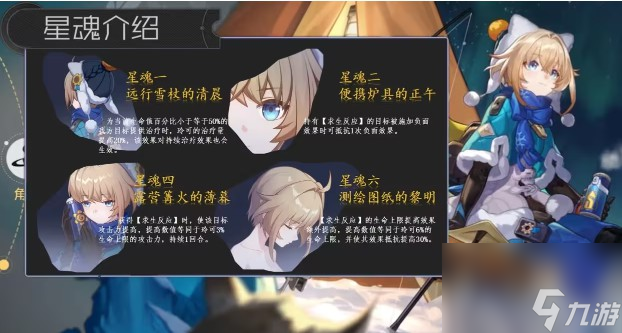 崩坏星穹铁道1.3新角色玲可怎样培养
