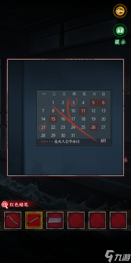 异界车站第一章攻略