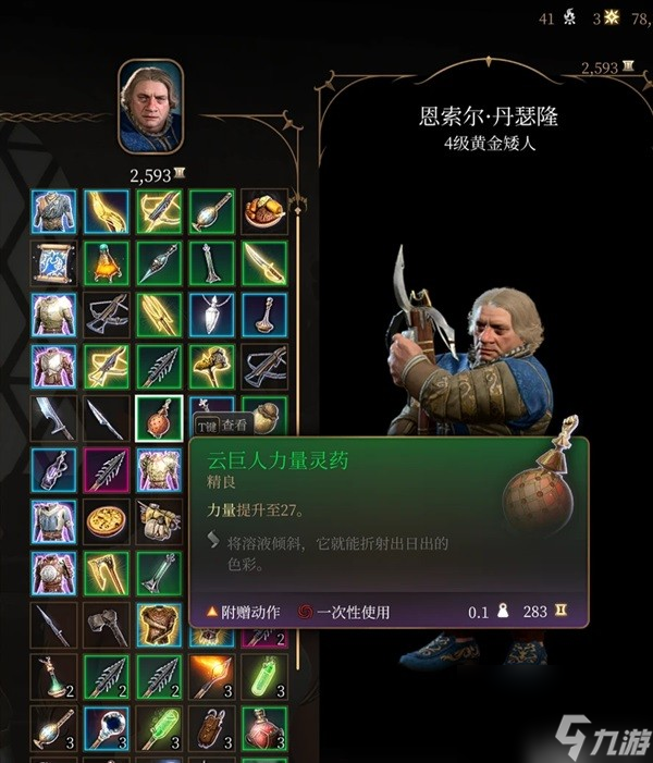 《博德之门3》散打武僧构筑详解