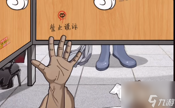 《玩梗高手》没纸怎么办通关攻略