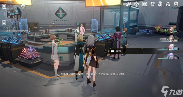 星穹铁道向导佯谬攻略