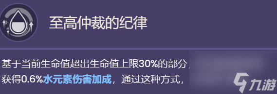 《原神》那维莱特技能是什么 4.1那维莱特技能一览
