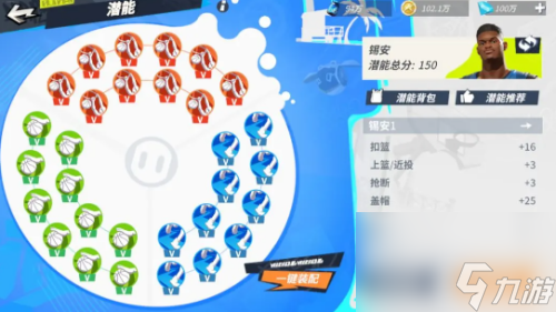 全明星街球派对锡安怎么培养