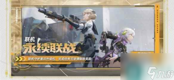 《尘白禁区》1.2版本活动介绍