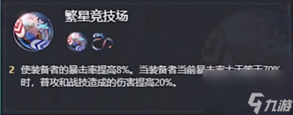 崩坏星穹铁道饮月君遗器怎么选择