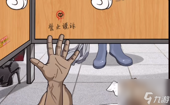 玩梗高手没纸怎么办通关攻略一览