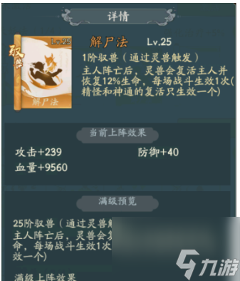 寻道大千强力道法流派怎么玩