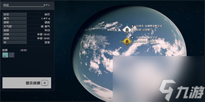 《星空》霓虹之夜01获得方法一览