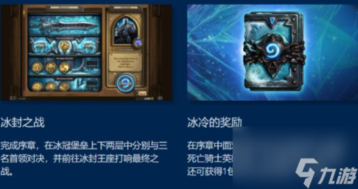 炉石传说冒险模式都有什么奖励（2023冒险模式奖励一览）