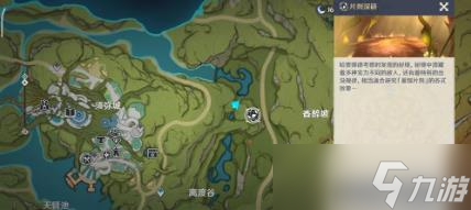 原神片剂深研崖边怪人与危险的研究怎么做 片剂深研崖边怪人与危险的研究攻略