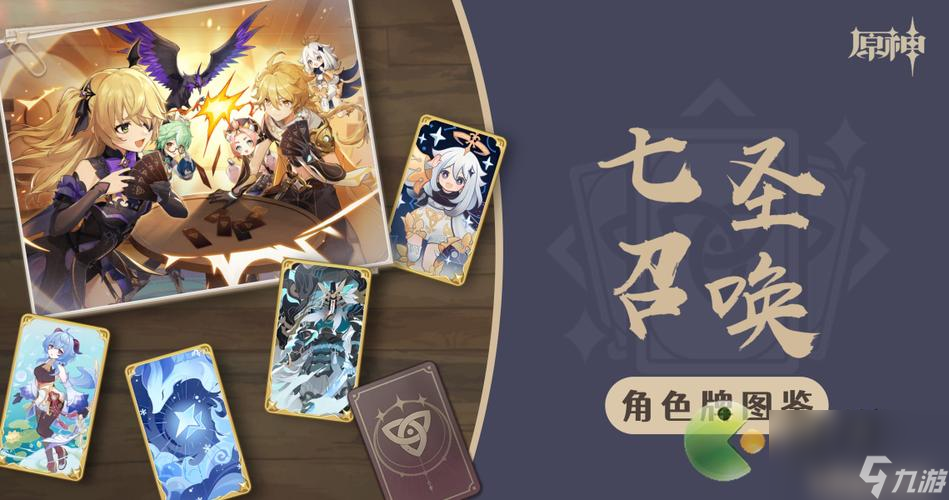 《原神七圣召唤联机对战方法一览》（一起来战斗吧！原神七圣召唤联机对战攻略）