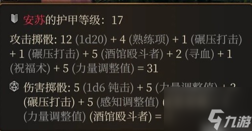 《博德之门3》散打武僧构筑详解