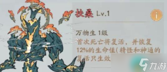 《寻道大千》青龙配什么精怪