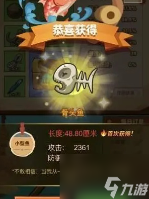 疯狂骑士团钓鱼攻略
