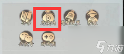 《寻道大千》中秋节兑换码介绍