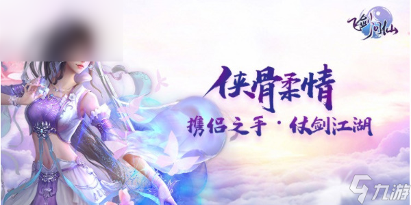 飞剑问仙激活码最新2023