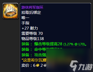 wow7.3射击猎人传说装备(魔兽射击猎人装备选择)