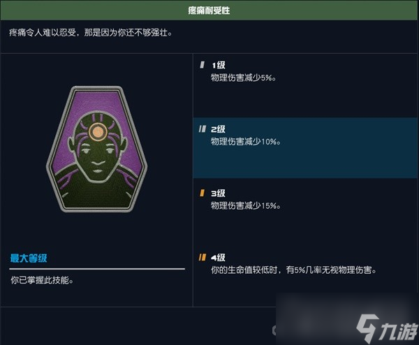 《星空》近战流技能搭配及武器选择推荐