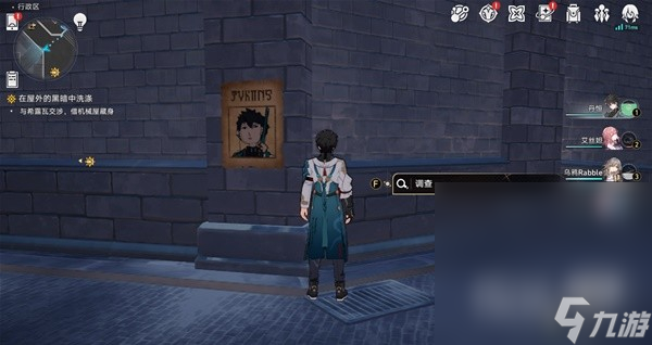 《崩坏星穹铁道》通缉令头像获取攻略分享