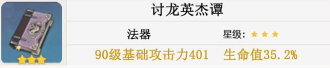 原神丽莎值得培养吗_原神丽莎武器和圣遗物搭配攻略