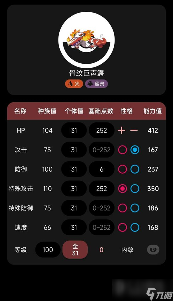《宝可梦：朱/紫》最强七星超能力太晶超梦单刷攻略