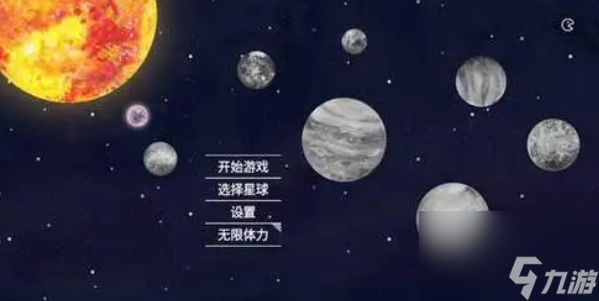 流浪小星球礼包码