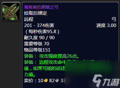 wow7.3射击猎人传说装备(魔兽射击猎人装备选择)