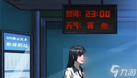 隐秘的档案375公交车攻略隐秘的档案375公交车关卡怎么过
