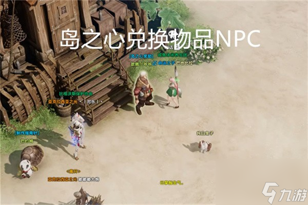 命运方舟篝火岛之心怎么获取