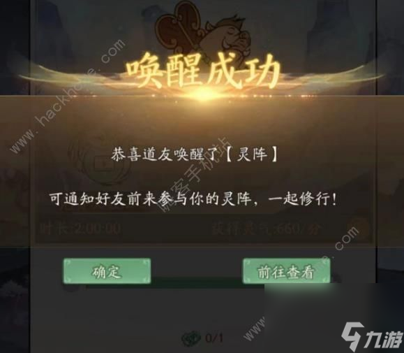 寻道大千聚灵阵有什么用
