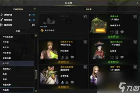《命运方舟》托托银发岛之心获得方法