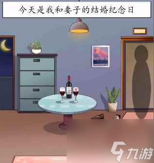 《超级达人》结婚纪念日通关攻略