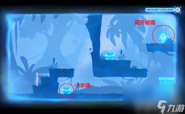 原神琉璃秘境小中见大任务如何完成 琉璃秘境小中见大任务做法一览