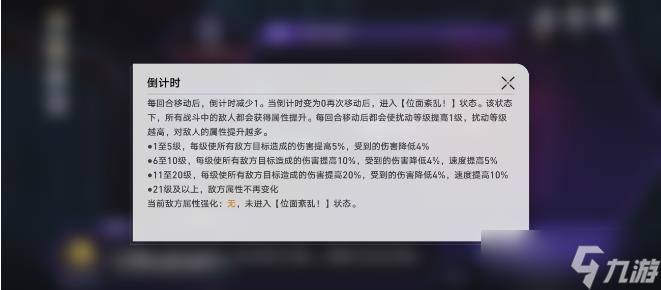 《崩坏星穹铁道》寰宇蝗灾怎么通关 新模拟宇宙关卡排布及通关条件攻略